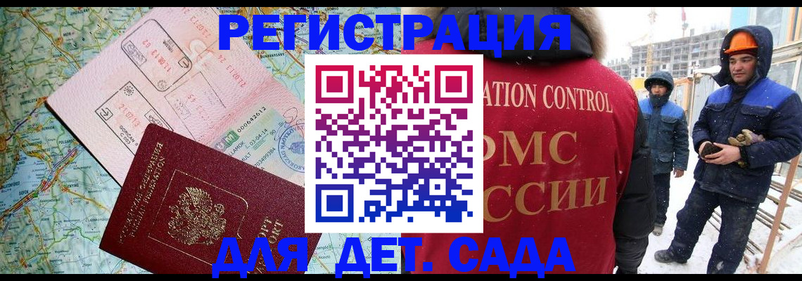 прописка для работы в Наволоках