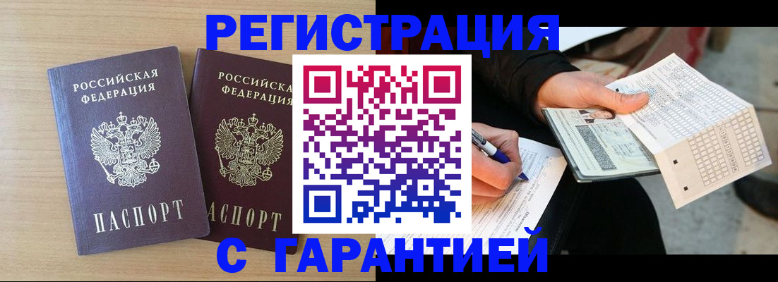 прописка законно в Наволоках