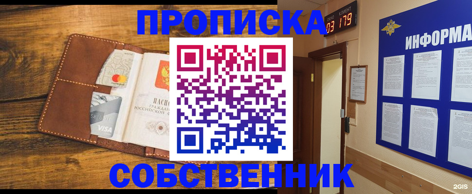 временная регистрация законно в Наволоках