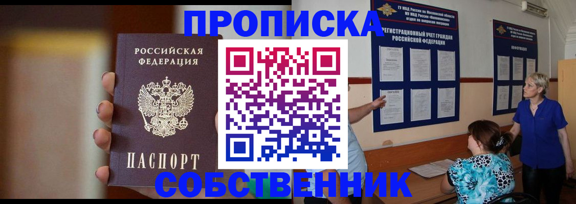 временная регистрация для школы в Наволоках