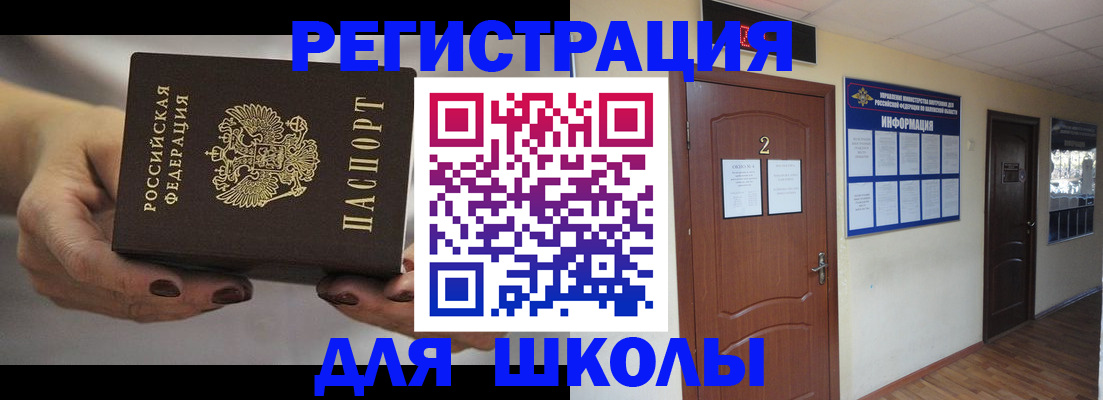прописка штамп в Наволоках
