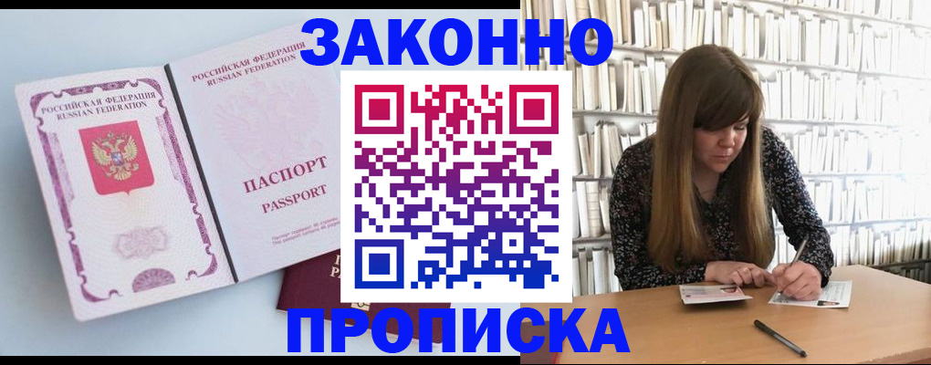временная регистрация недорого в Наволоках