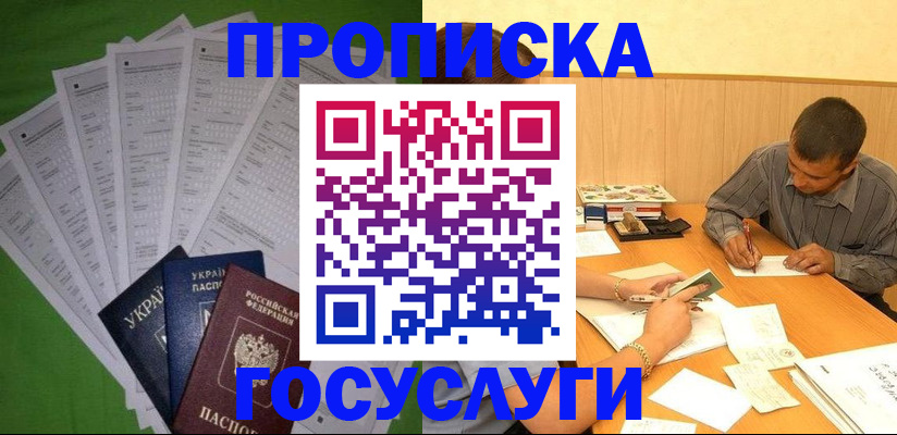 временная регистрация законно в Наволоках